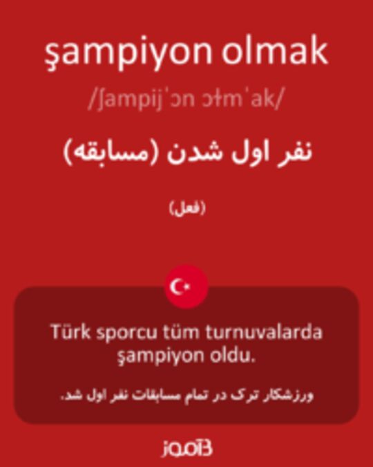  تصویر şampiyon olmak - دیکشنری انگلیسی بیاموز