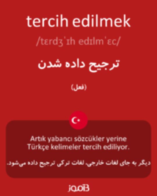  تصویر tercih edilmek - دیکشنری انگلیسی بیاموز