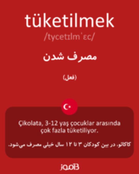  تصویر tüketilmek - دیکشنری انگلیسی بیاموز