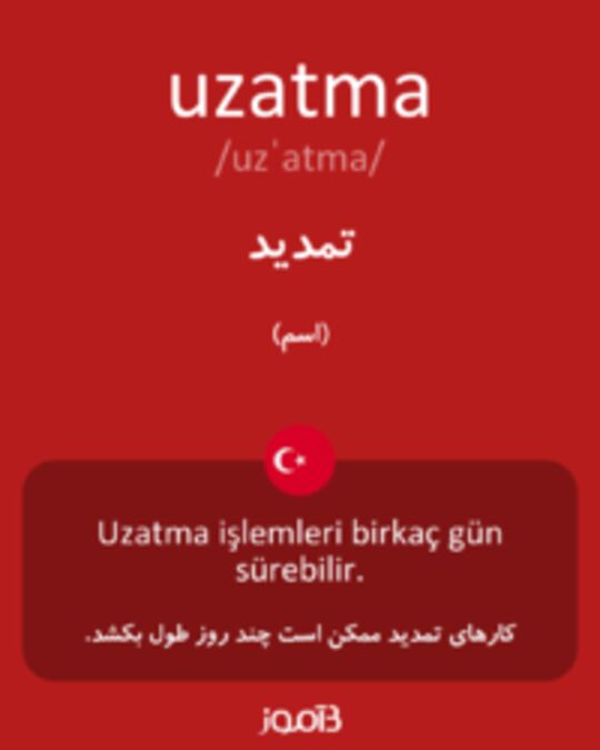  تصویر uzatma - دیکشنری انگلیسی بیاموز