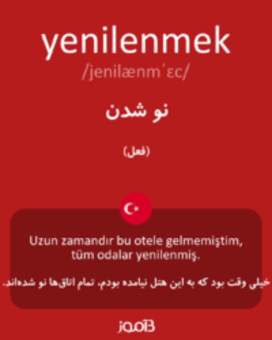  تصویر yenilenmek - دیکشنری انگلیسی بیاموز