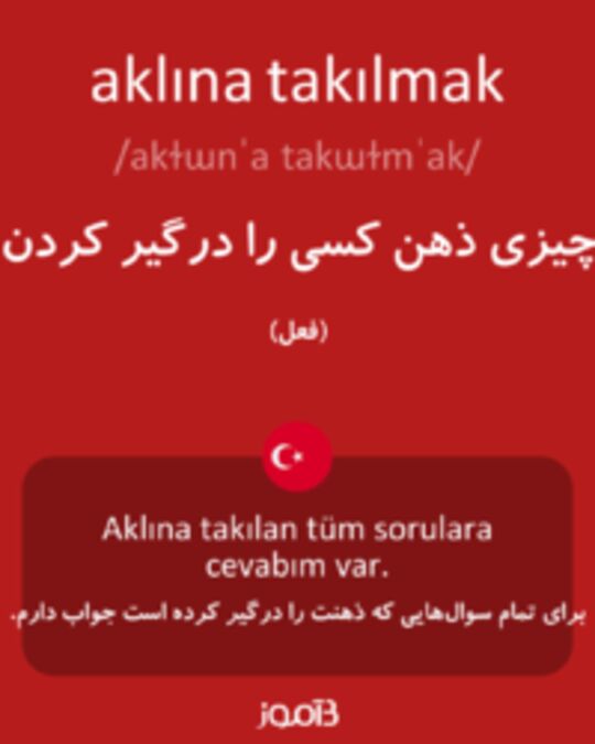  تصویر aklına takılmak - دیکشنری انگلیسی بیاموز