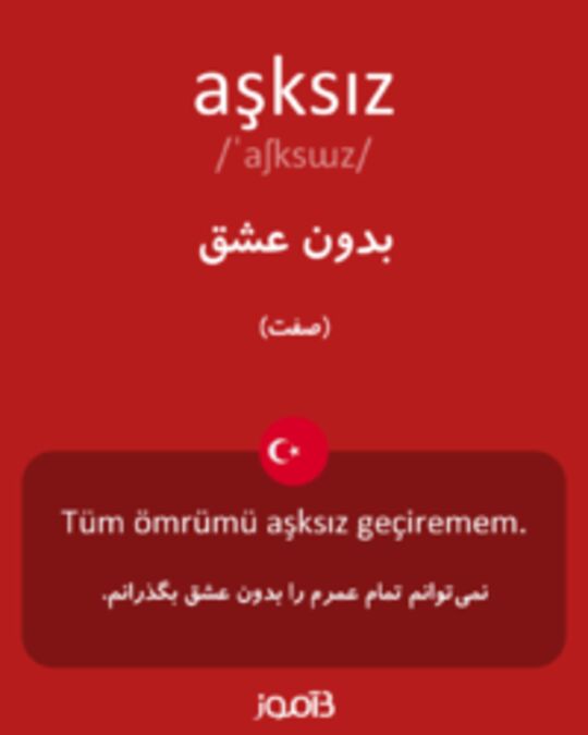  تصویر aşksız - دیکشنری انگلیسی بیاموز