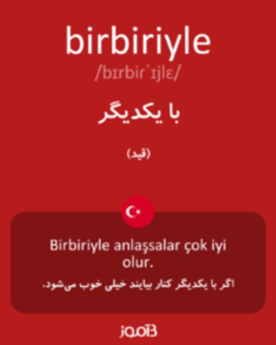  تصویر birbiriyle - دیکشنری انگلیسی بیاموز