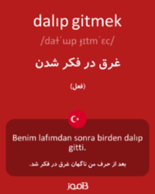  تصویر dalıp gitmek - دیکشنری انگلیسی بیاموز