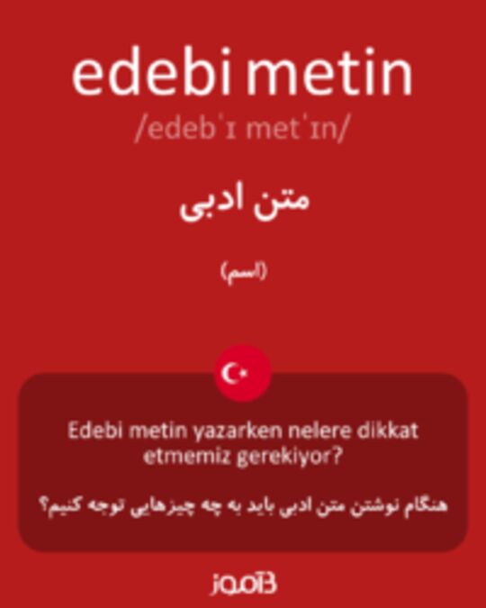  تصویر edebi metin - دیکشنری انگلیسی بیاموز