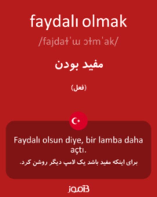  تصویر faydalı olmak - دیکشنری انگلیسی بیاموز