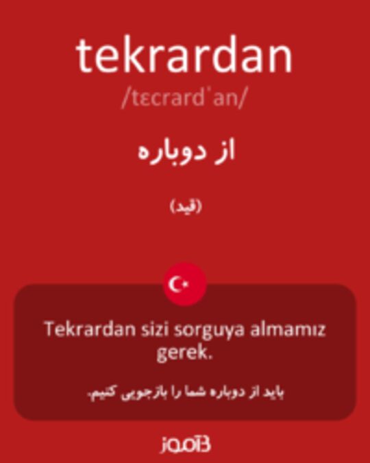  تصویر tekrardan - دیکشنری انگلیسی بیاموز