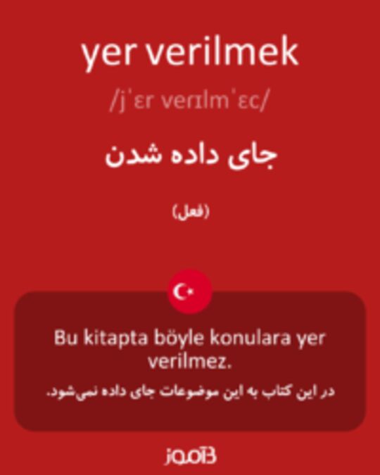  تصویر yer verilmek - دیکشنری انگلیسی بیاموز