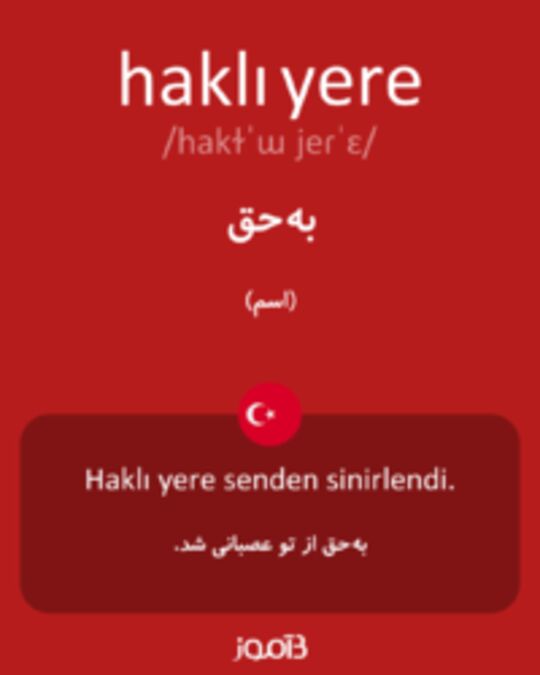  تصویر haklı yere - دیکشنری انگلیسی بیاموز