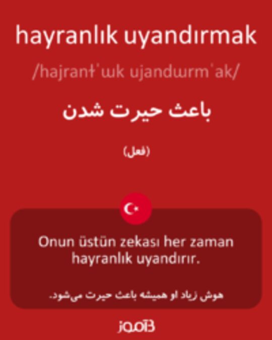  تصویر hayranlık uyandırmak - دیکشنری انگلیسی بیاموز