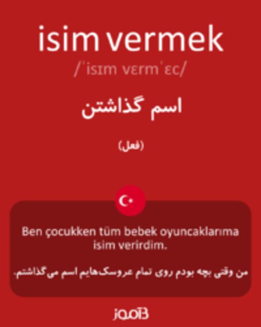  تصویر isim vermek - دیکشنری انگلیسی بیاموز