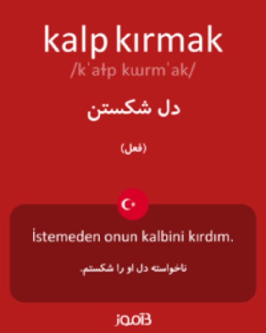  تصویر kalp kırmak - دیکشنری انگلیسی بیاموز