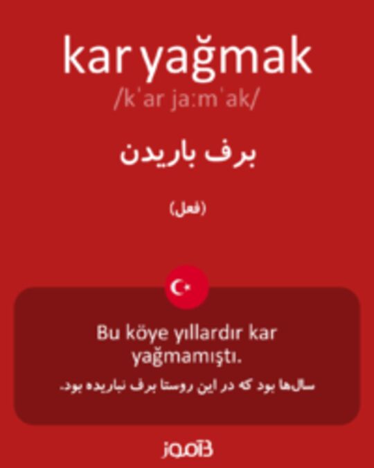  تصویر kar yağmak - دیکشنری انگلیسی بیاموز