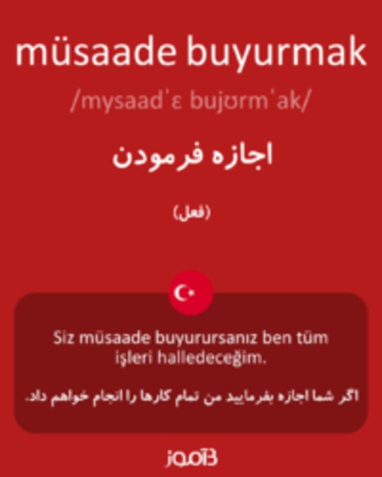  تصویر müsaade buyurmak - دیکشنری انگلیسی بیاموز