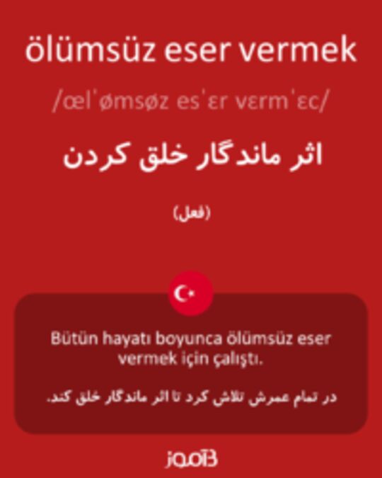  تصویر ölümsüz eser vermek - دیکشنری انگلیسی بیاموز