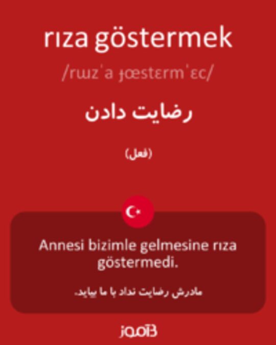  تصویر rıza göstermek - دیکشنری انگلیسی بیاموز