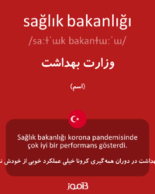  تصویر sağlık bakanlığı - دیکشنری انگلیسی بیاموز