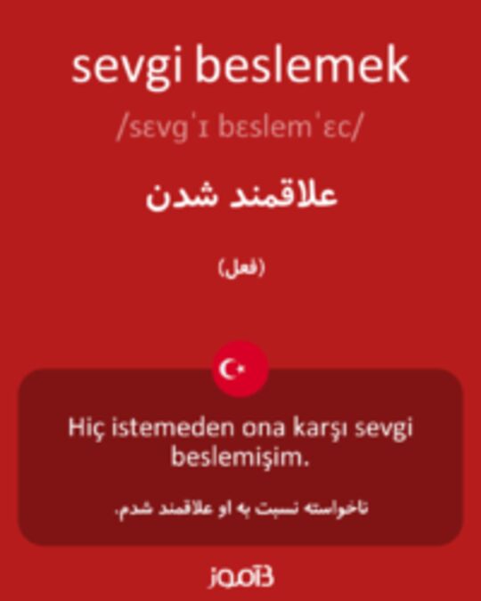  تصویر sevgi beslemek - دیکشنری انگلیسی بیاموز