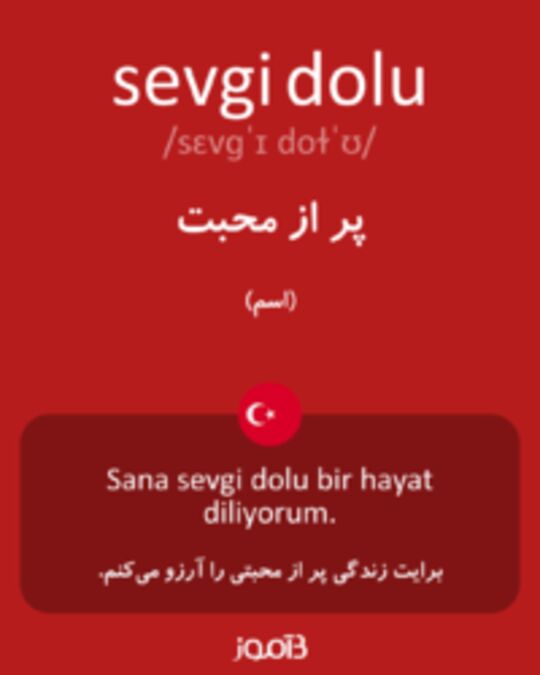  تصویر sevgi dolu - دیکشنری انگلیسی بیاموز