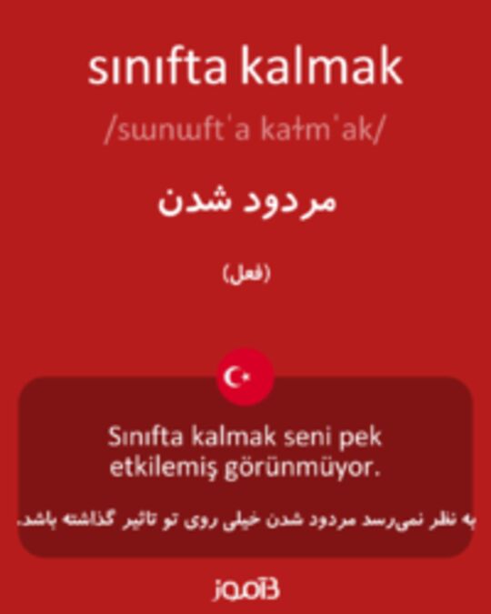  تصویر sınıfta kalmak - دیکشنری انگلیسی بیاموز