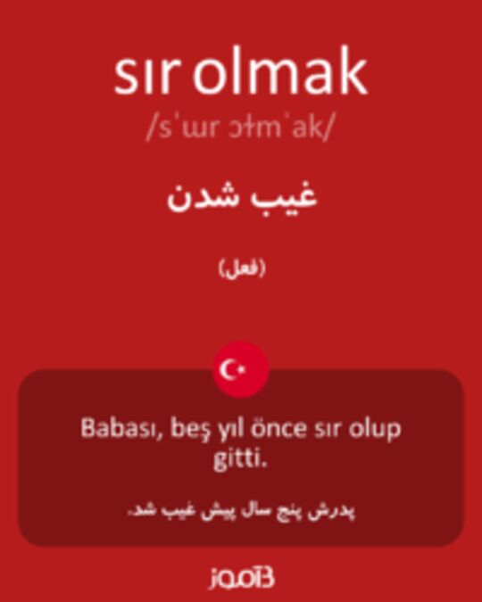  تصویر sır olmak - دیکشنری انگلیسی بیاموز