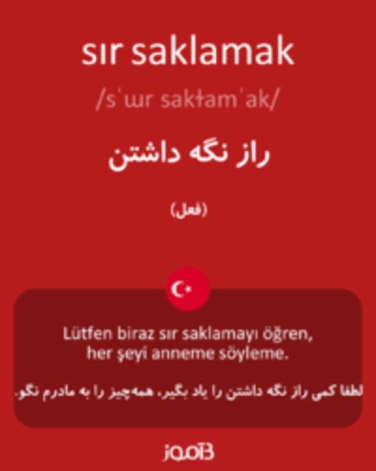  تصویر sır saklamak - دیکشنری انگلیسی بیاموز