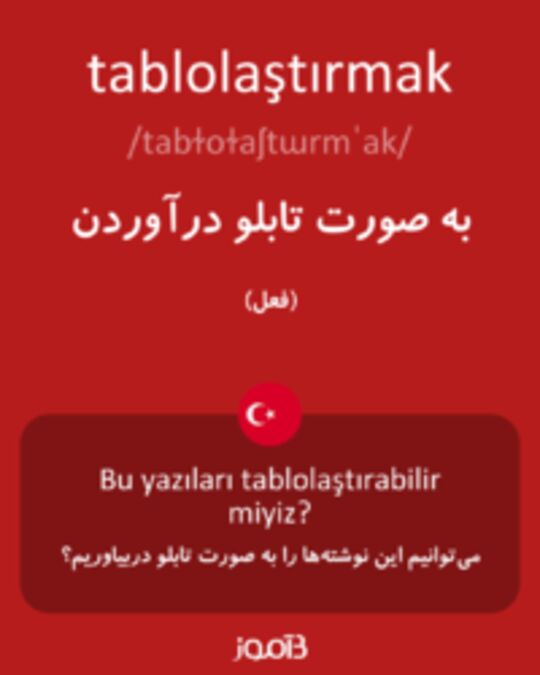  تصویر tablolaştırmak - دیکشنری انگلیسی بیاموز