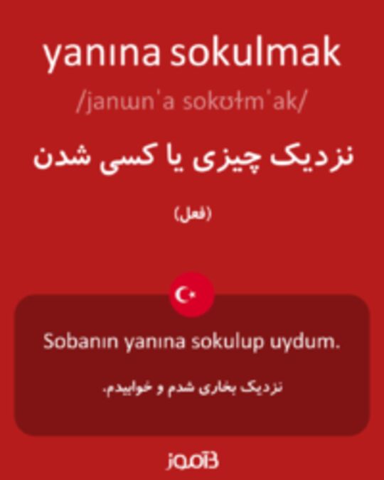  تصویر yanına sokulmak - دیکشنری انگلیسی بیاموز