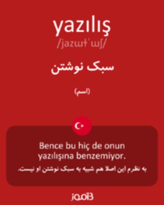  تصویر yazılış - دیکشنری انگلیسی بیاموز