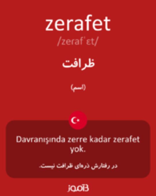  تصویر zerafet - دیکشنری انگلیسی بیاموز