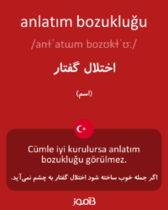  تصویر anlatım bozukluğu - دیکشنری انگلیسی بیاموز