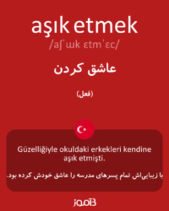  تصویر aşık etmek - دیکشنری انگلیسی بیاموز