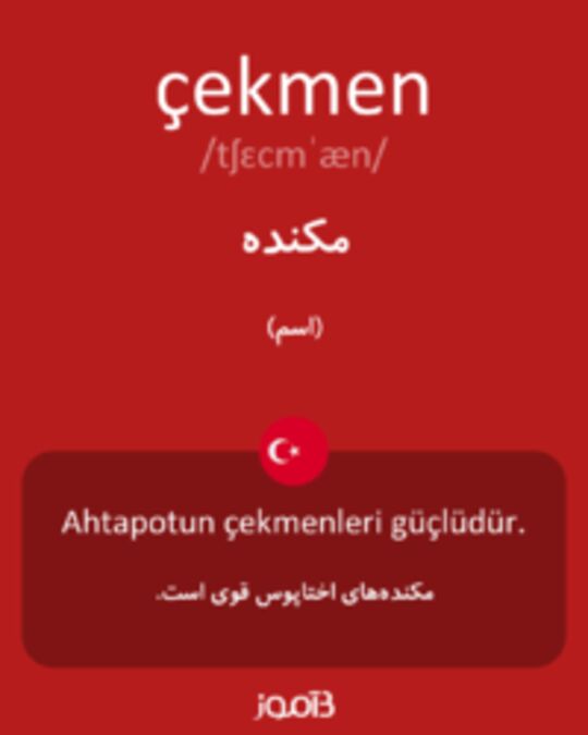  تصویر çekmen - دیکشنری انگلیسی بیاموز