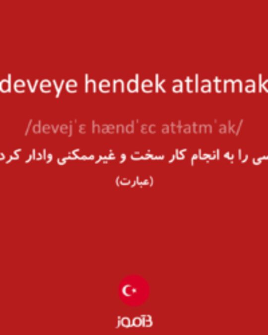  تصویر deveye hendek atlatmak - دیکشنری انگلیسی بیاموز