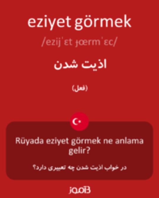  تصویر eziyet görmek - دیکشنری انگلیسی بیاموز