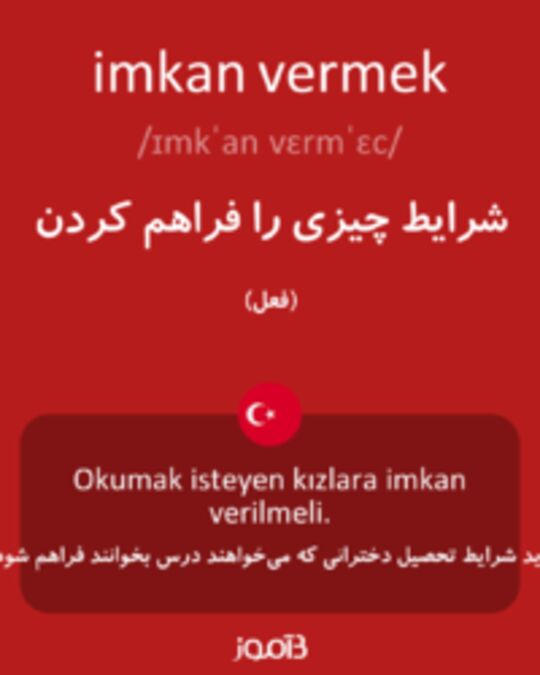  تصویر imkan vermek - دیکشنری انگلیسی بیاموز