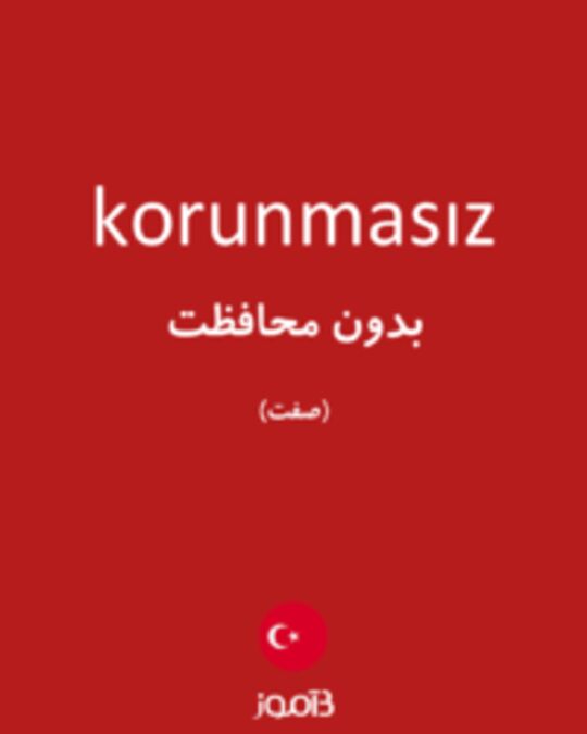  تصویر korunmasız - دیکشنری انگلیسی بیاموز