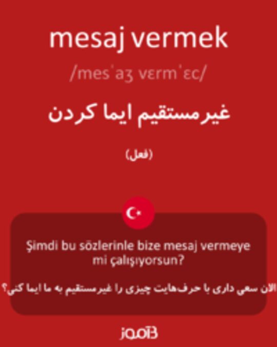  تصویر mesaj vermek - دیکشنری انگلیسی بیاموز