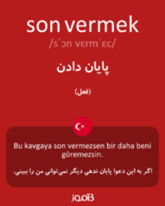  تصویر son vermek - دیکشنری انگلیسی بیاموز