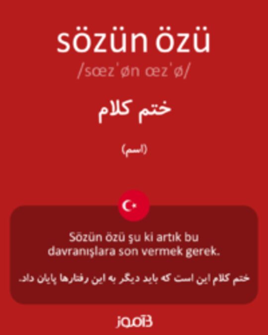  تصویر sözün özü - دیکشنری انگلیسی بیاموز