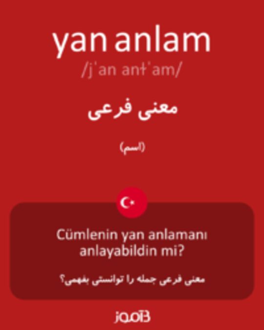  تصویر yan anlam - دیکشنری انگلیسی بیاموز