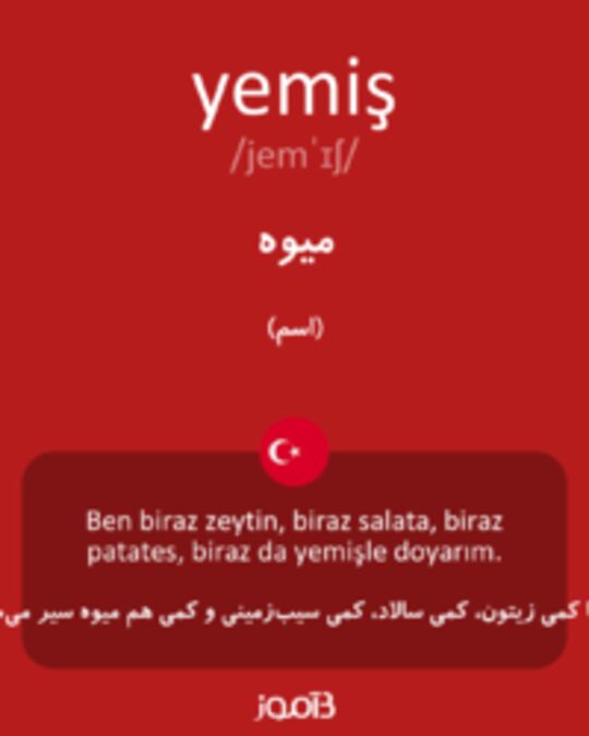  تصویر yemiş - دیکشنری انگلیسی بیاموز