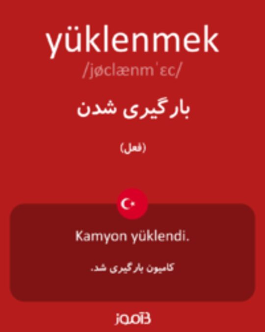  تصویر yüklenmek - دیکشنری انگلیسی بیاموز