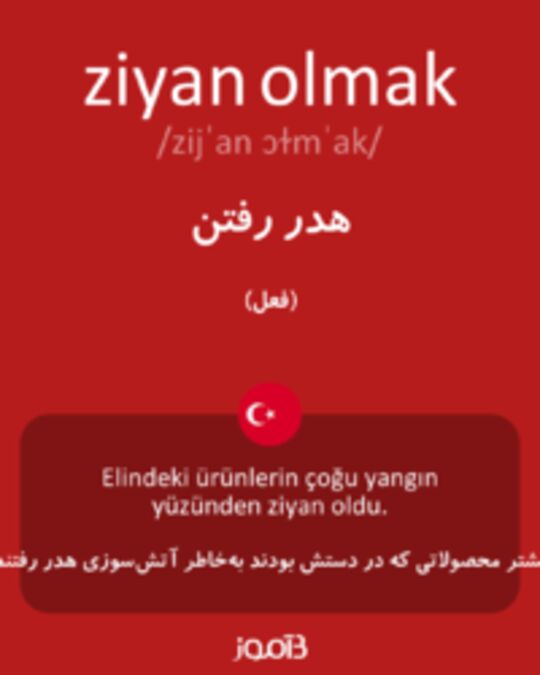  تصویر ziyan olmak - دیکشنری انگلیسی بیاموز