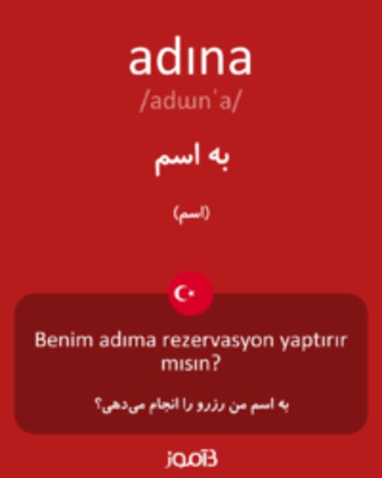  تصویر adına - دیکشنری انگلیسی بیاموز