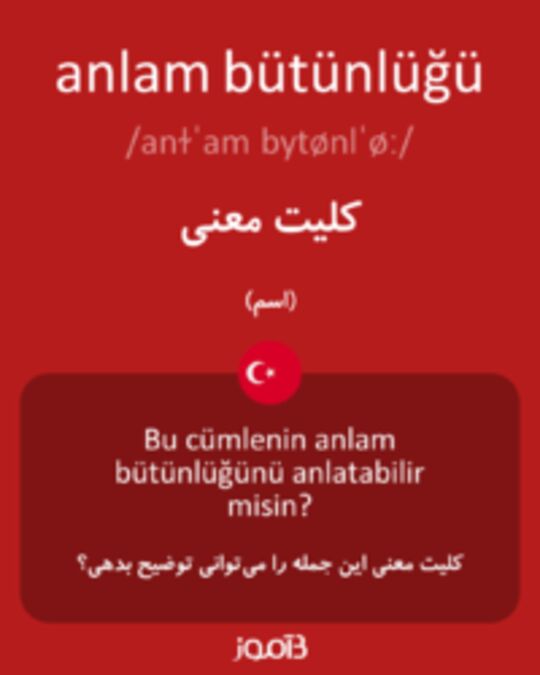  تصویر anlam bütünlüğü - دیکشنری انگلیسی بیاموز