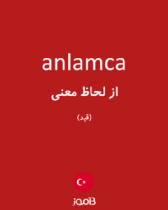  تصویر anlamca - دیکشنری انگلیسی بیاموز