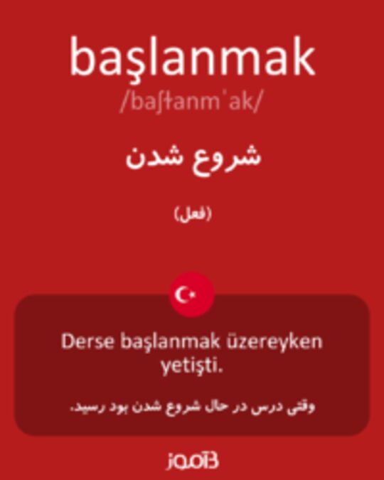  تصویر başlanmak - دیکشنری انگلیسی بیاموز