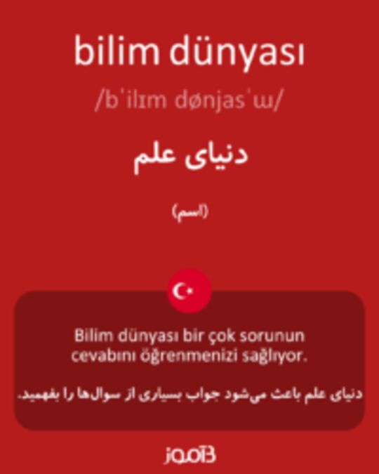  تصویر bilim dünyası - دیکشنری انگلیسی بیاموز